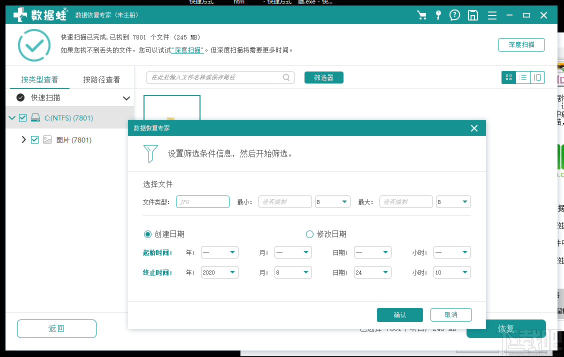 数据蛙数据恢复专家