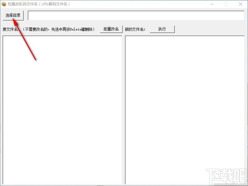 批量改乱码文件名工具