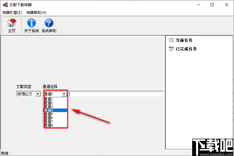 文献下载神器