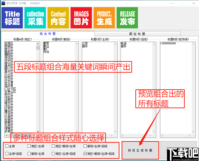 多文写手