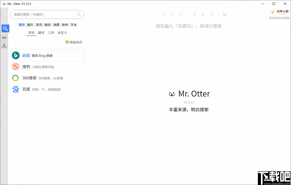 Mr.Otter(多站点搜索工具)
