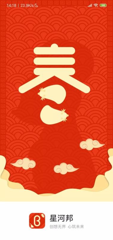 星河邦(4)