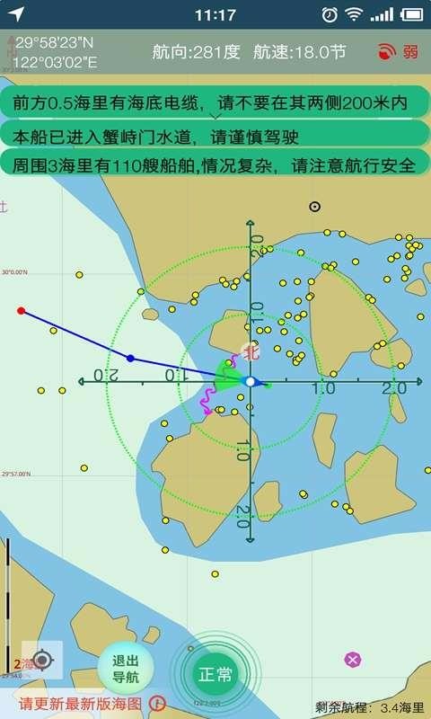 海e行智慧版(5)