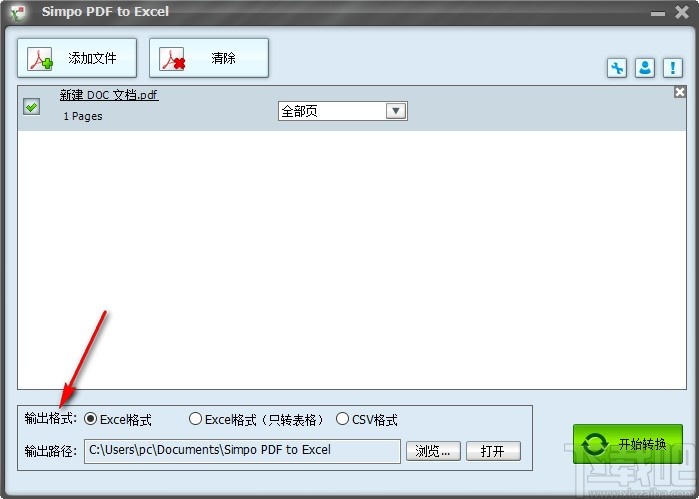 Simpo PDF to Excel(PDF转Excel工具)