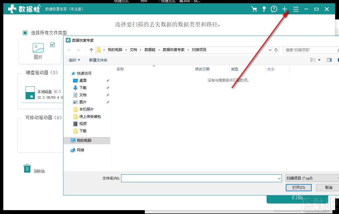 数据蛙数据恢复专家
