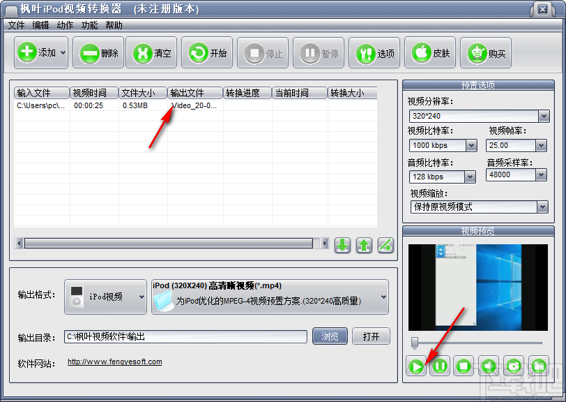 枫叶IPOD视频转换器