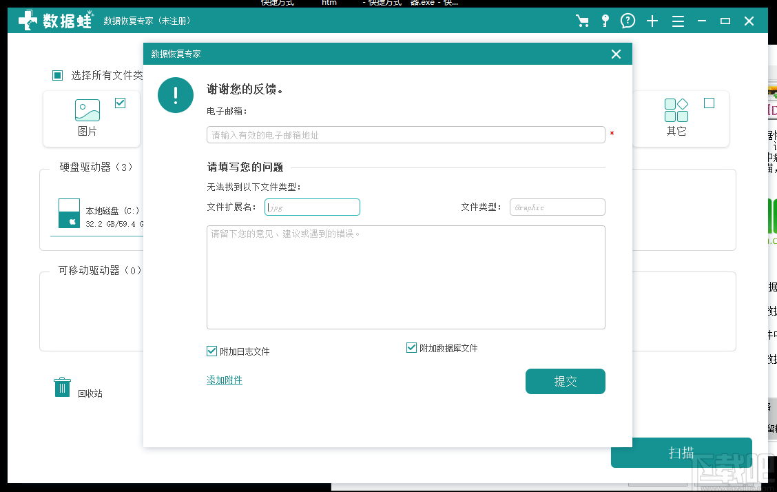数据蛙数据恢复专家