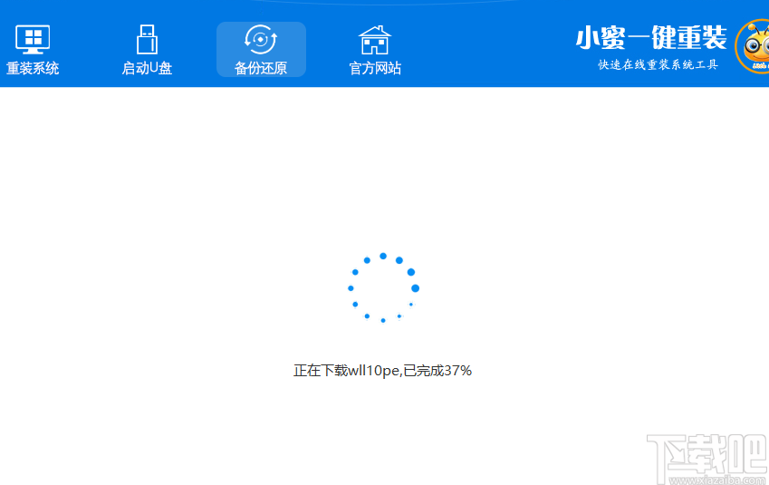 小蜜一键重装系统