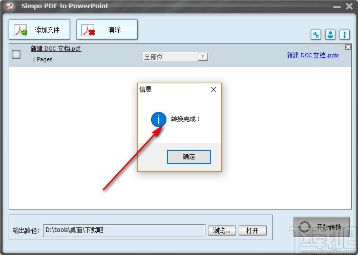 Simpo PDF To PowerPoint(PDF转PPT软件)