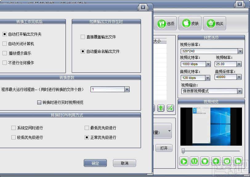 枫叶IPOD视频转换器