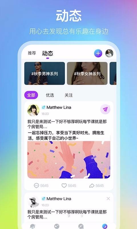 小世界语音(2)