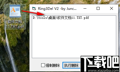 Ring3Del(强制文件删除软件)