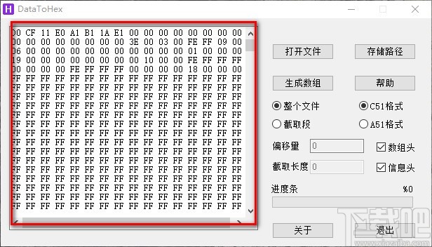 DataToHex(16进制转换器)