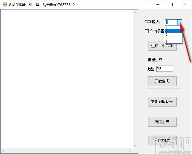 Guid批量生成工具