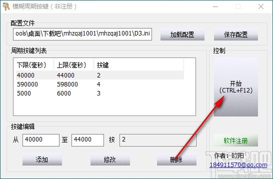 模糊周期按键