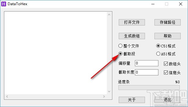 DataToHex(16进制转换器)