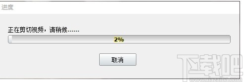 神奇视频剪切软件