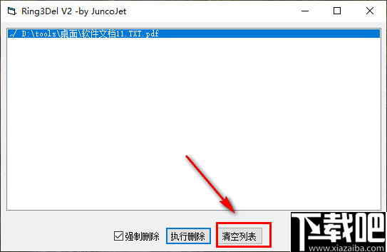 Ring3Del(强制文件删除软件)