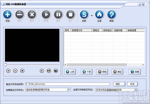 闪电AVI视频转换器