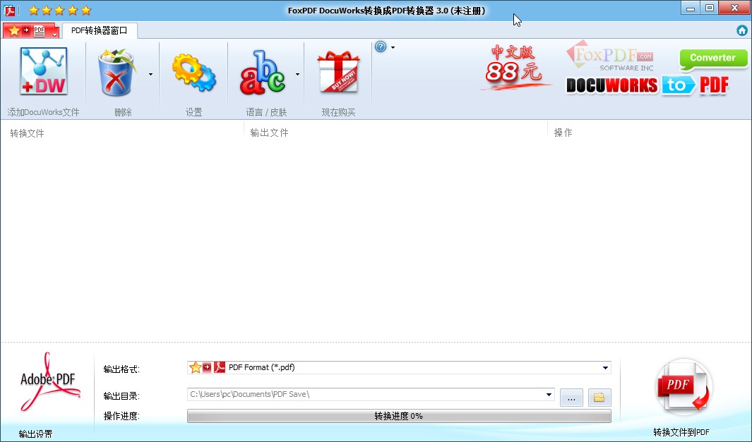 docuworks转换pdf文件的方法