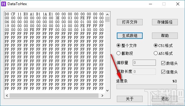 DataToHex(16进制转换器)