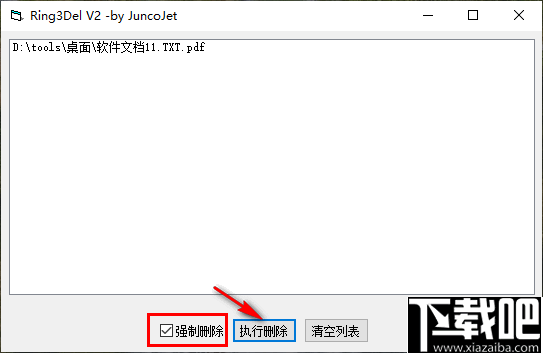 Ring3Del(强制文件删除软件)