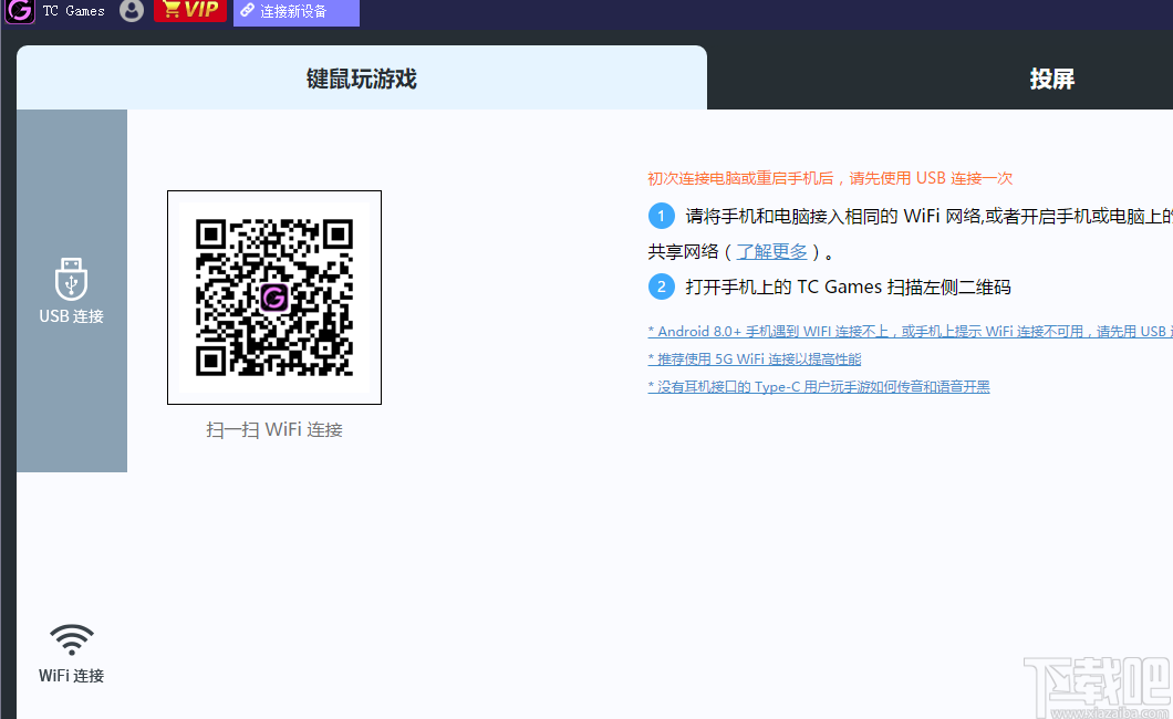 安卓投屏软件TC Games