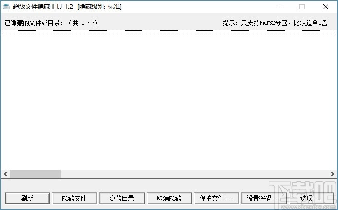 HideFilez(文件夹隐藏工具)