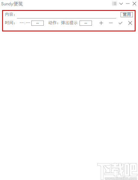 Sundy便笺