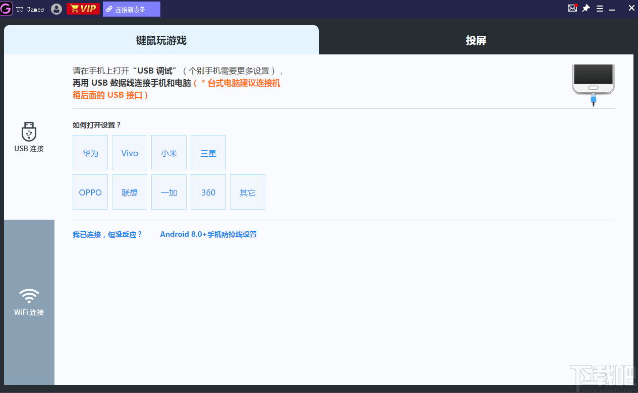 安卓投屏软件TC Games