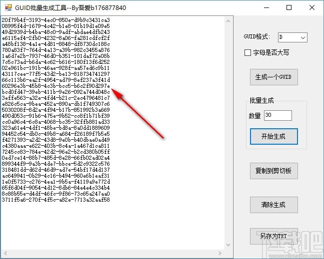 Guid批量生成工具
