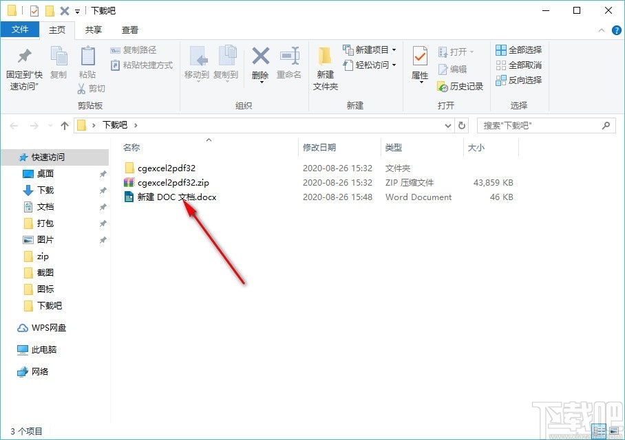 晨光excel转换成pdf转换器