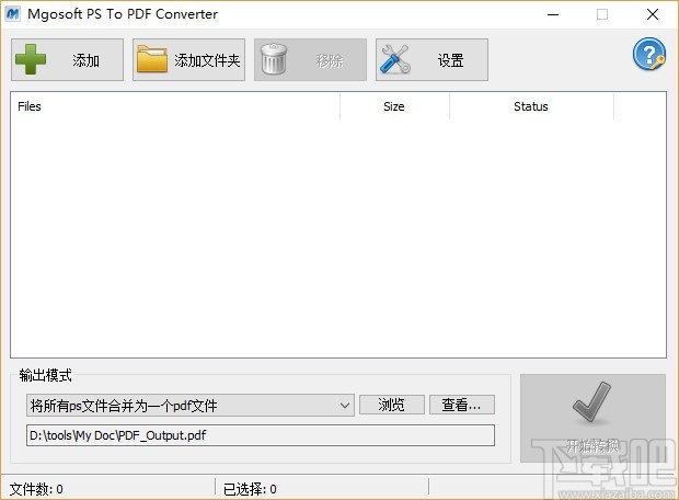 Mgosoft PS To PDF Converter(PS转PDF工具)