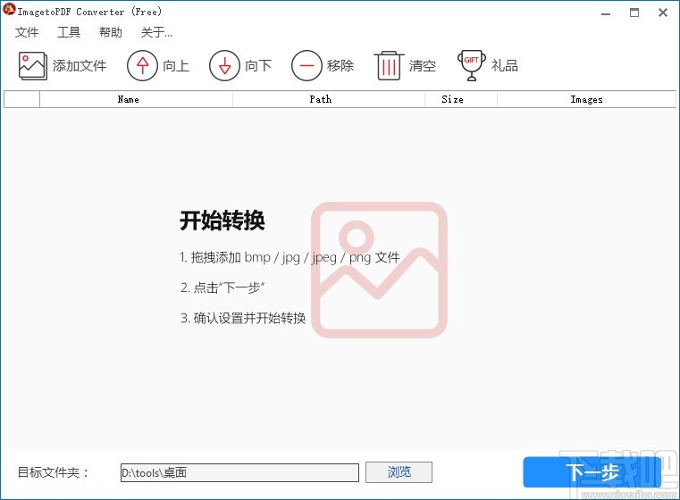 ImagetoPDF Converter(图片转pdf软件)