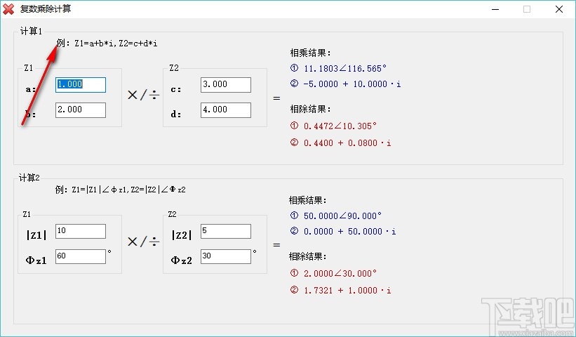 复数乘除计算器