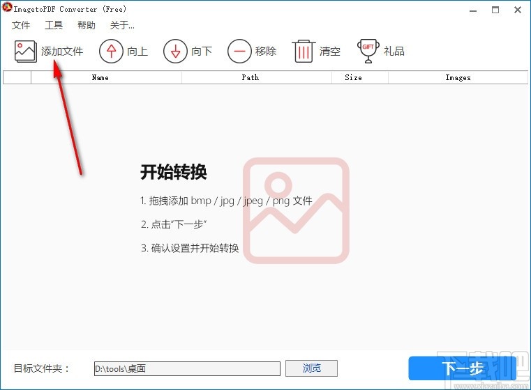 ImagetoPDF Converter(图片转pdf软件)