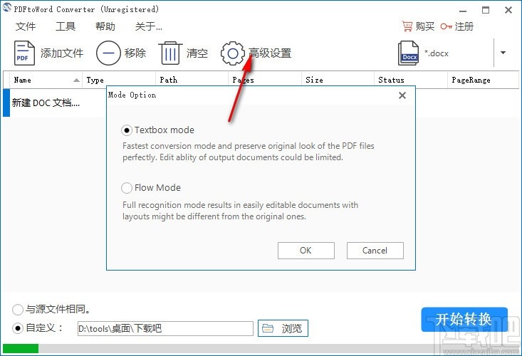 PDFtoWord Converter(全能PDF转Word转换器)