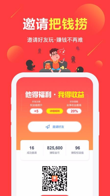 赚点(1)