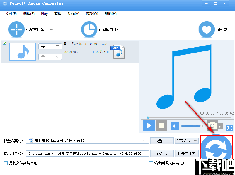 Faasoft Audio Converter(音频格式转换)