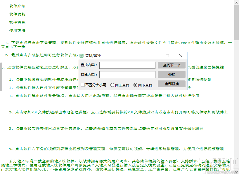 Replace C4DSTR(C4D插件汉化工具)