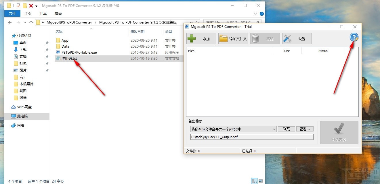 Mgosoft PS To PDF Converter(PS转PDF工具)