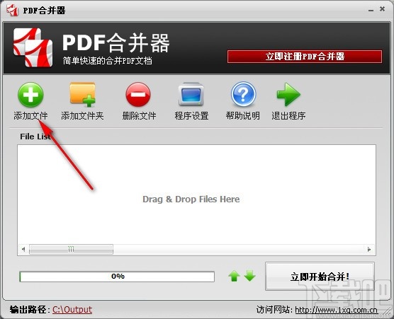 无敌PDF合并器