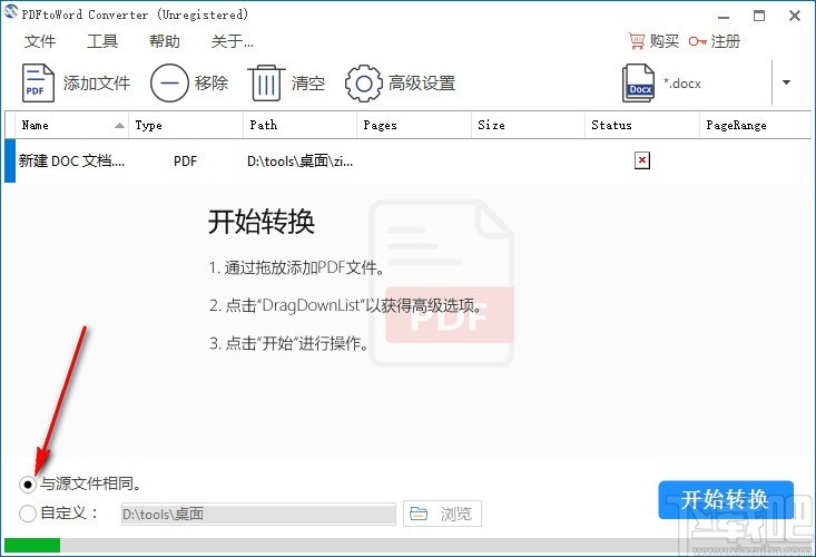 PDFtoWord Converter(全能PDF转Word转换器)