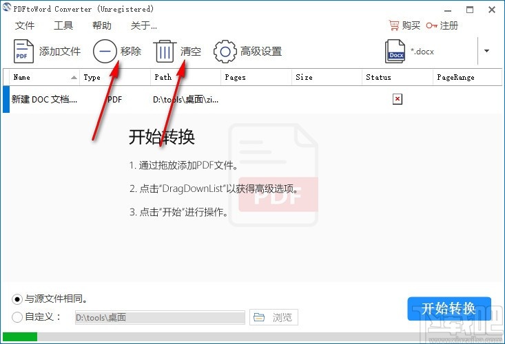 PDFtoWord Converter(全能PDF转Word转换器)