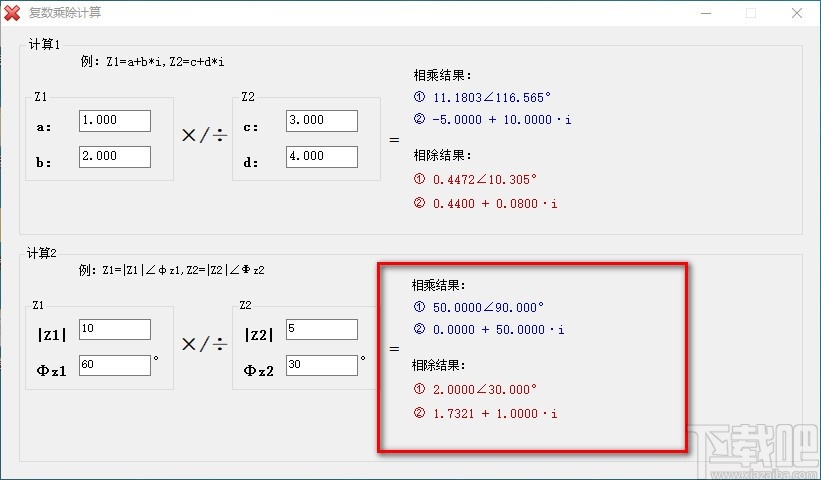 复数乘除计算器