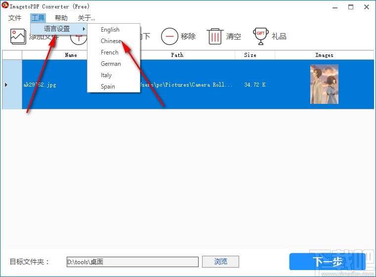 ImagetoPDF Converter(图片转pdf软件)