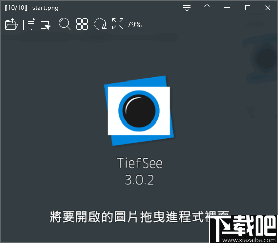 TiefSee(图片浏览器)