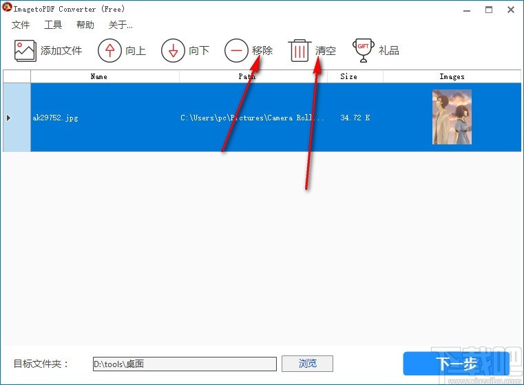 ImagetoPDF Converter(图片转pdf软件)