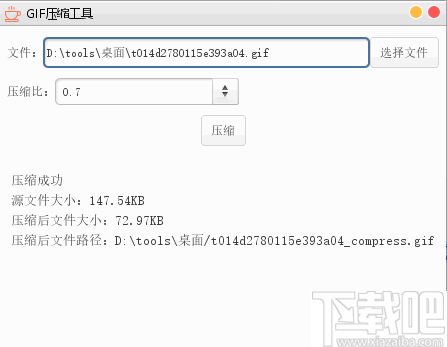 GIF压缩工具