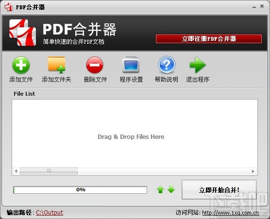 无敌PDF合并器